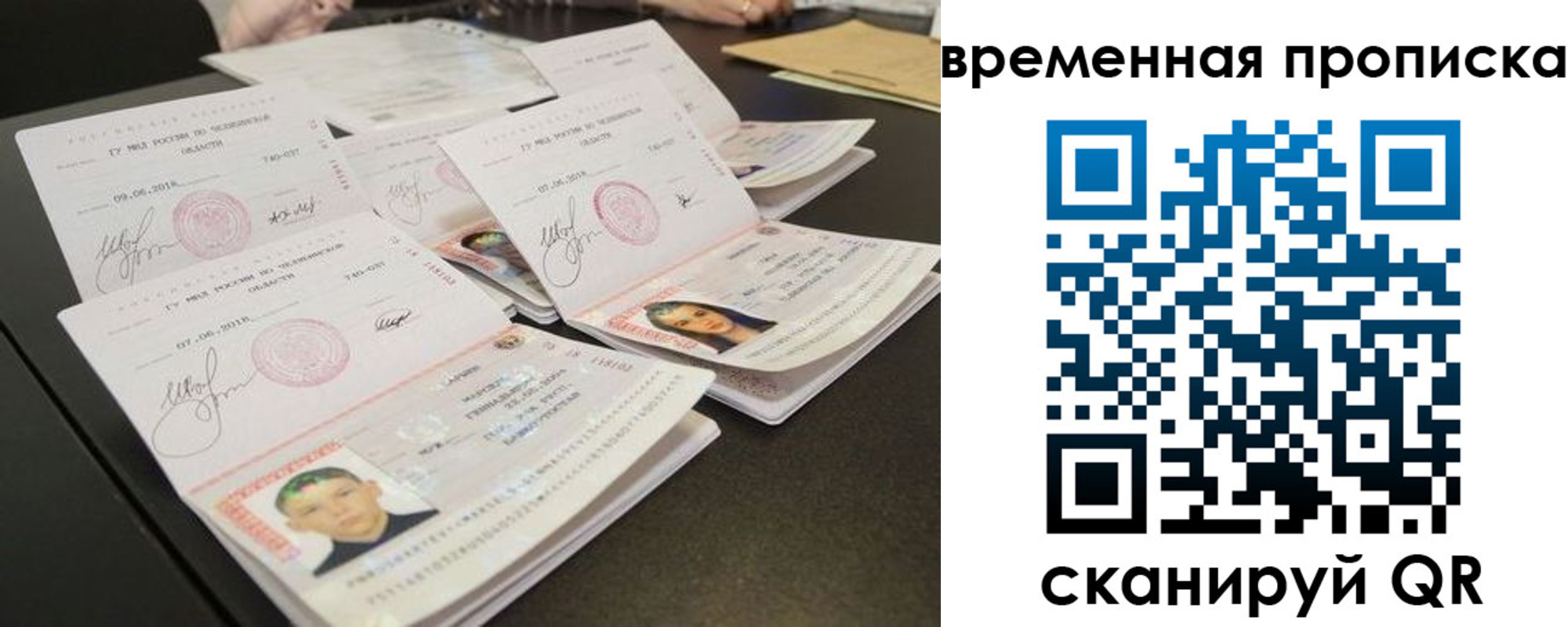 временная регистрация собственник в Краснозаводске
