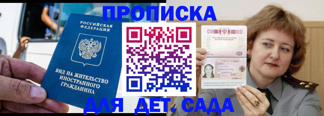 временная регистрация для всех в Краснозаводске