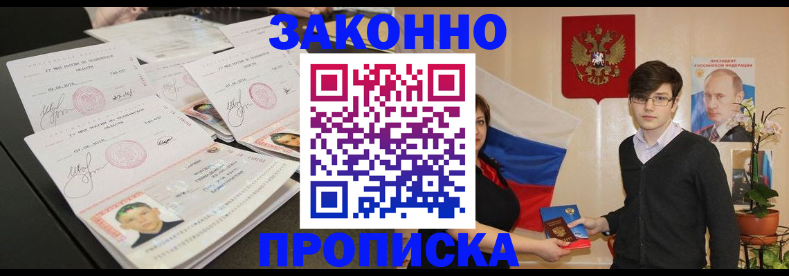 найти адрес прописки в Краснозаводске