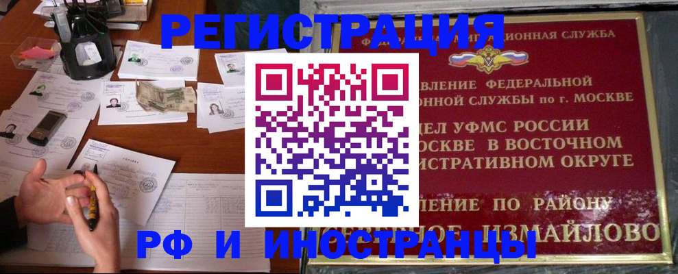 где прописаться в Краснозаводске